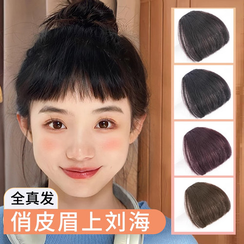小七全真发修饰脸型俏皮可爱刘海