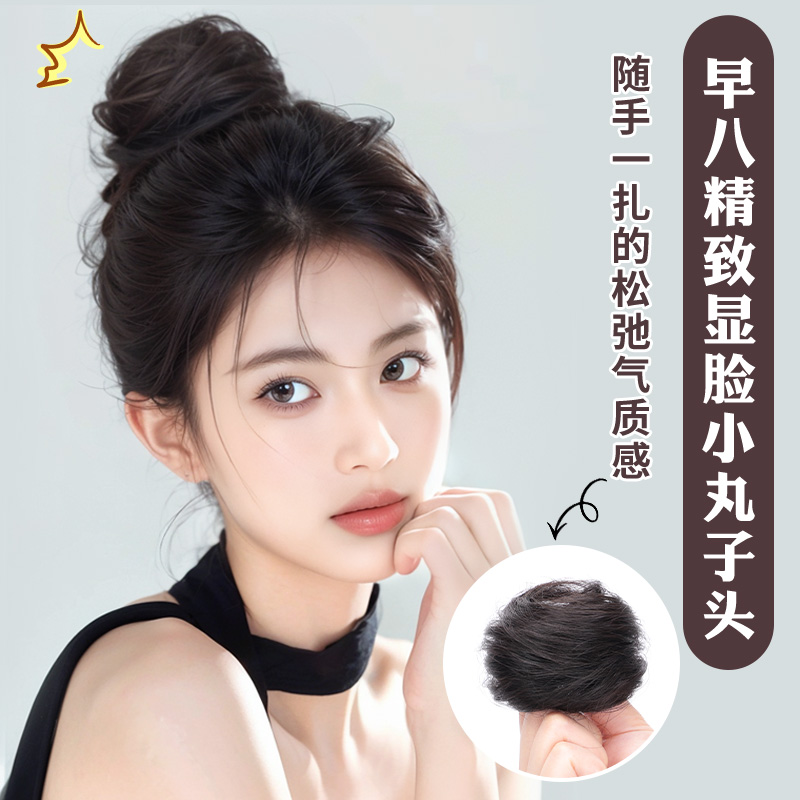 小七丸子头增加发量改变发型