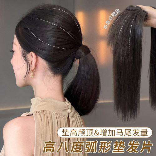 小七升级加长加厚版高颅顶垫发片