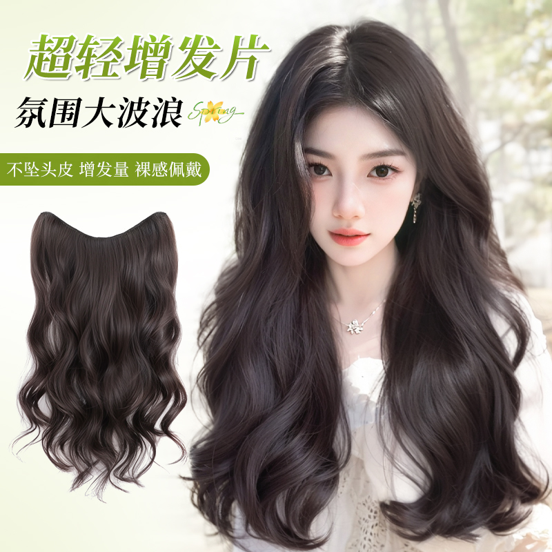 假发片女一片式大波浪长卷发无痕隐形超轻薄假发蓬松增发量接发片