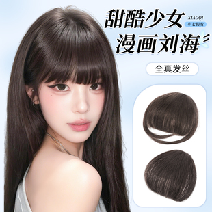真发漫画刘海假发女自然前额假刘海发际线贴轻薄无痕齐刘海假发片
