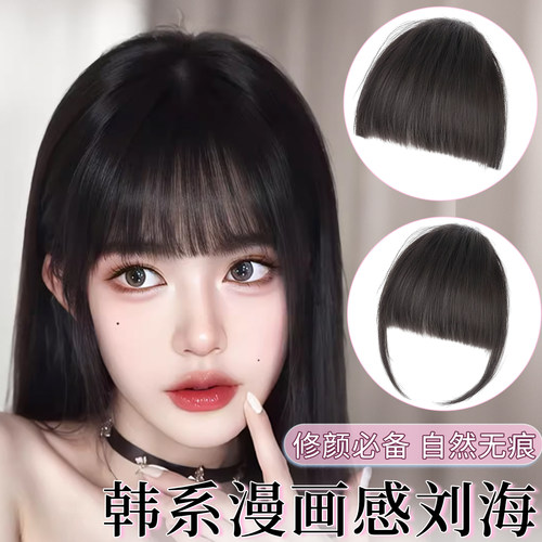 小七全真发丝修颜减龄漫画刘海