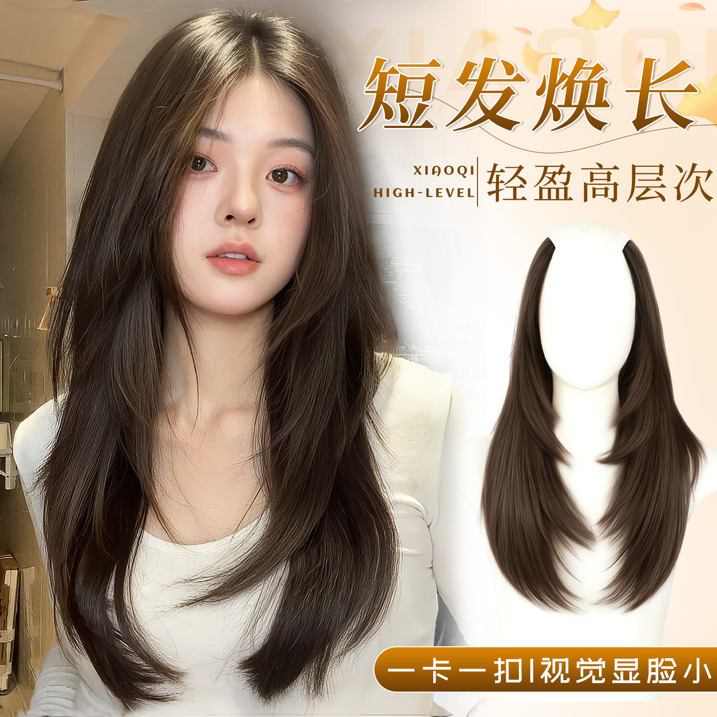 小七升级蛋白丝增加发量直发片