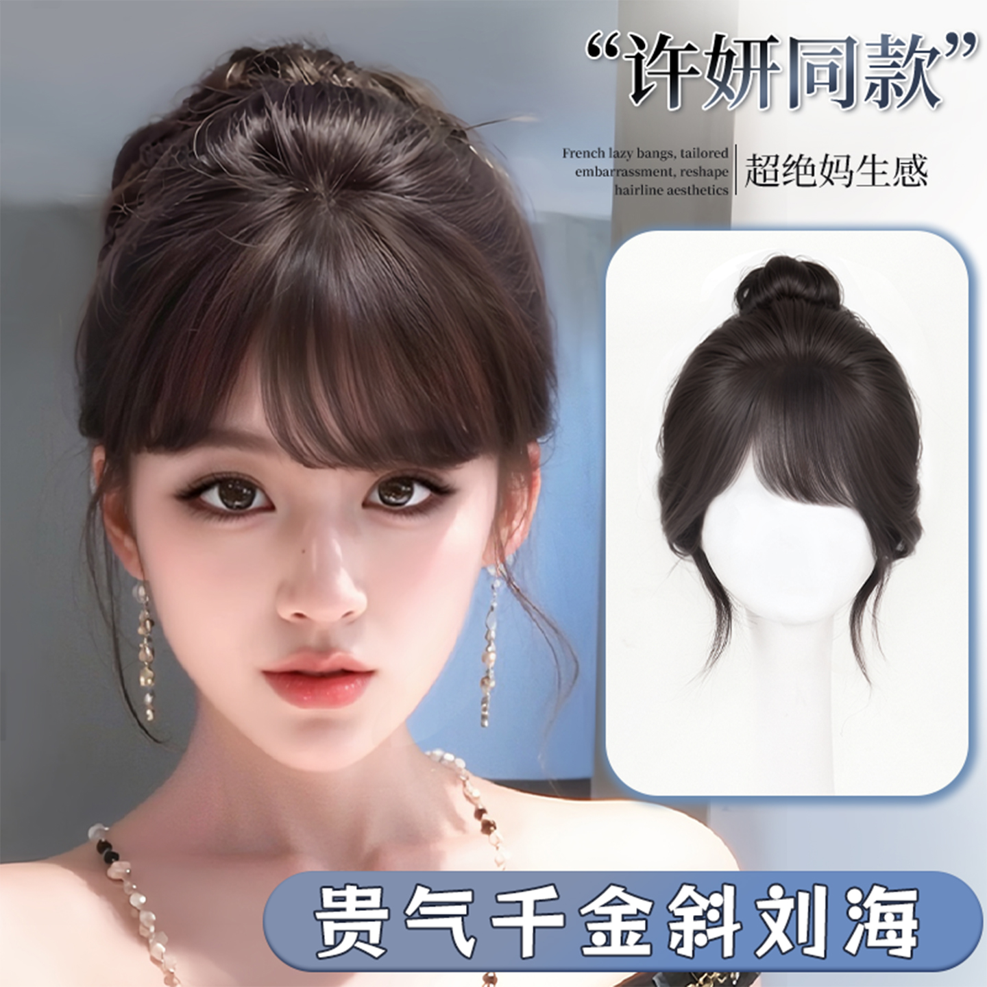 小七全真发刘海假发片女