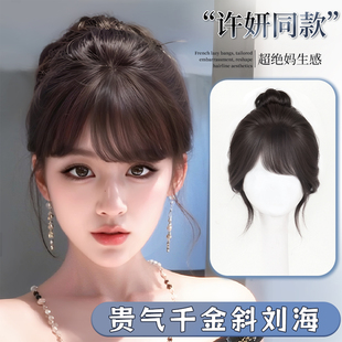 刘海假发女片头顶遮白发补发片增发量蓬松全真发修颜斜假发刘海片