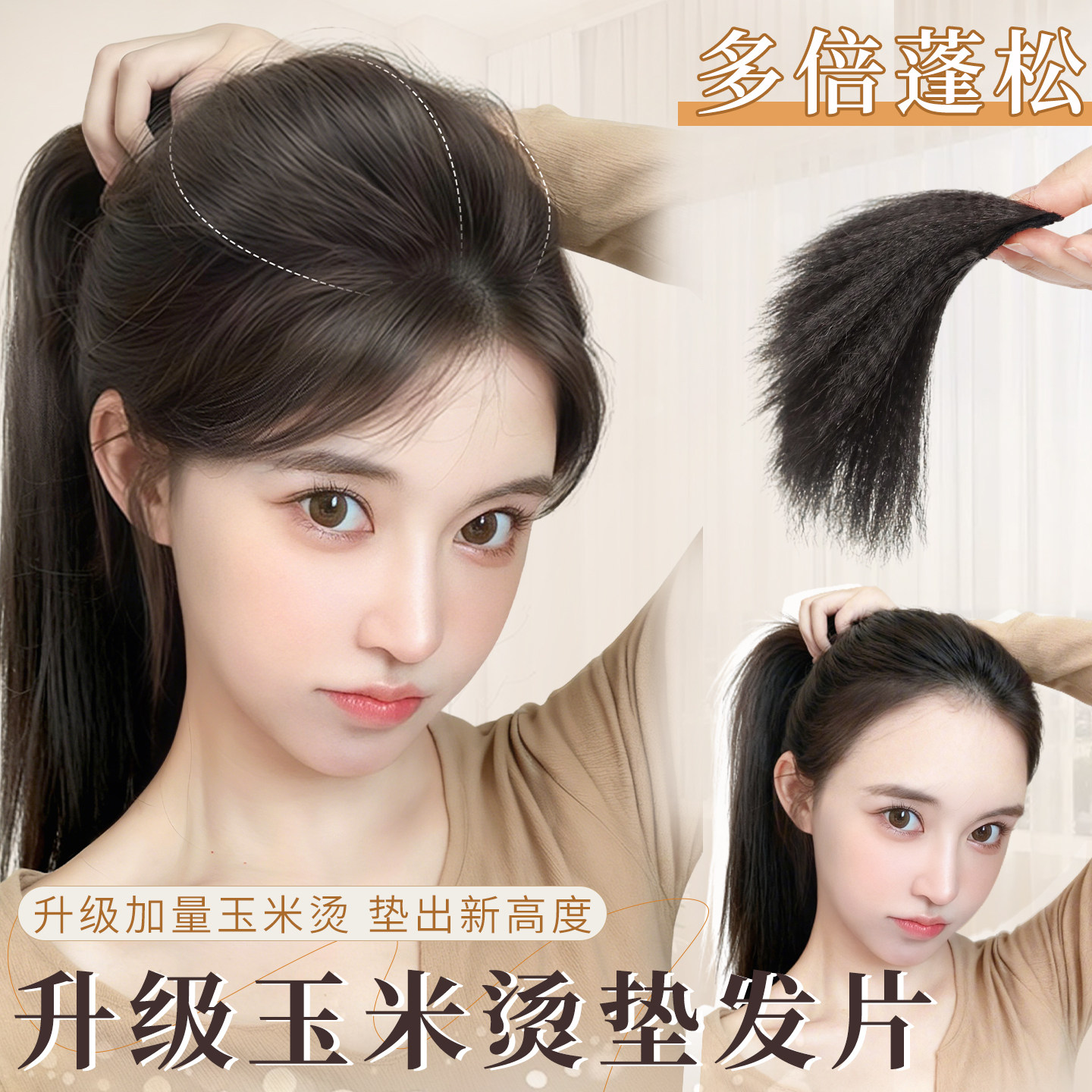 小七假发女片头顶增发量蓬松