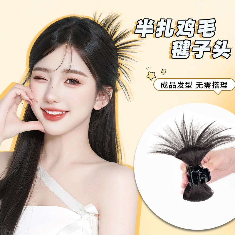 小七鸡毛毽子头增加发量