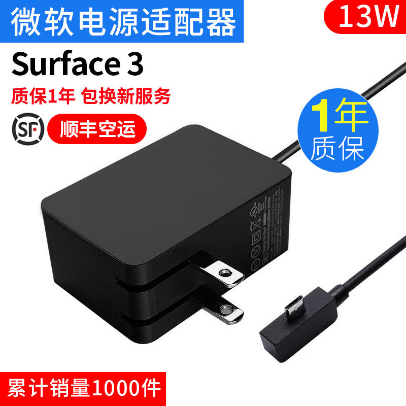 微软surface3充电器电源适配器13W线USB插头5.2V2.5A 1624配件|ruв категории Цифровые аксессуары, планшетный компьютер, аксессуары, планшетный компьютер зарядное устройство - от Buy2taobao.com для оказания профессиональной услуги покупки агента Taobao