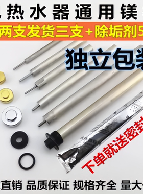 适用于美的海尔万和电热水器镁棒排污口通用华帝60升原装配件大全