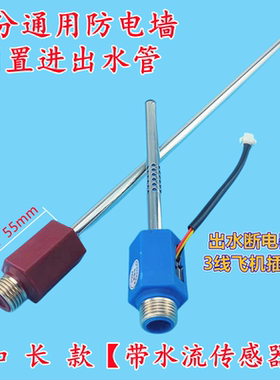 D60-S3电热水器S6防电墙冷热管