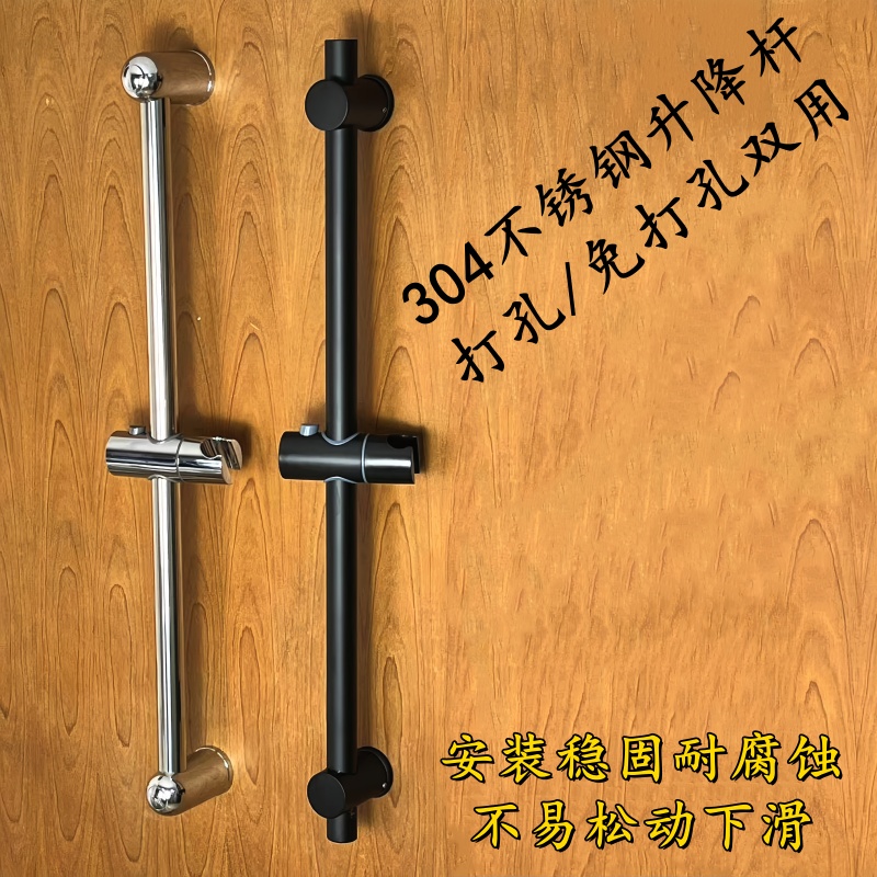 可调节固定座花洒升降杆
