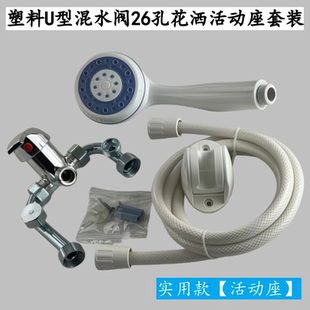 适用多款品牌电热水器混水阀明装开关冷热混合阀U型淋浴花洒配件