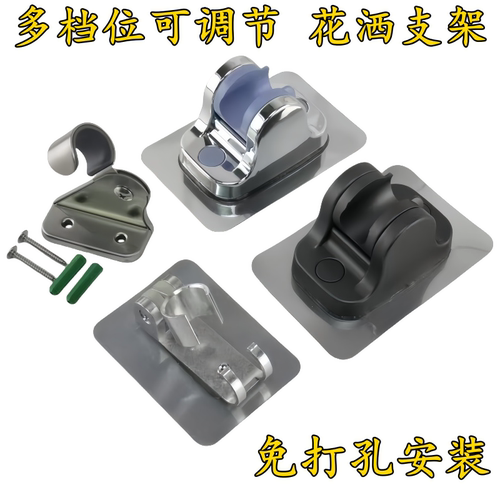 花洒支架免打孔可调节固定墙底座