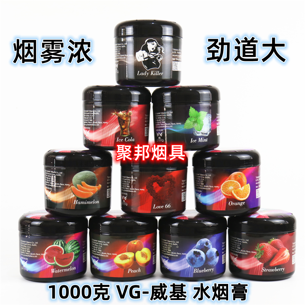 阿拉伯水烟膏vg水烟料酒吧ktv热卖水果口味夜场餐厅水烟膏1公斤