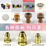 Керамический кальян, ветрозащитный чехол, силиконовые стеклянные румяна