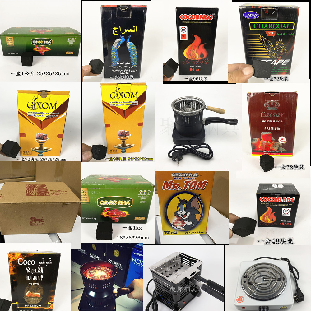 阿拉伯水烟椰壳炭慢燃碳方形炭酒烟斗