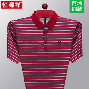 中年商务休闲条纹真丝polo衫 恒源祥正品 新款 短袖 t恤桑蚕丝24夏季