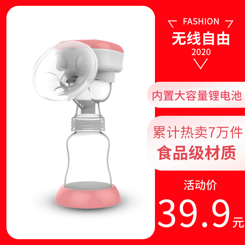 电动吸奶器吸力大孕产妇自动挤奶抽奶拔静音无痛产后非手动在类目 孕妇装/孕产妇用品/营养, 妈妈产前产后用品, 吸奶器中 - 来自Buy2taobao.com提供专业的淘宝代购服务