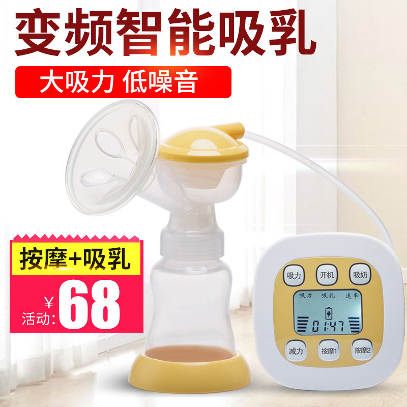 电动吸奶器吸力大孕产妇自动挤奶抽奶拔静音无痛产后非手动在类目 孕妇装/孕产妇用品/营养, 妈妈产前产后用品, 吸奶器中 - 来自Buy2taobao.com提供专业的淘宝代购服务