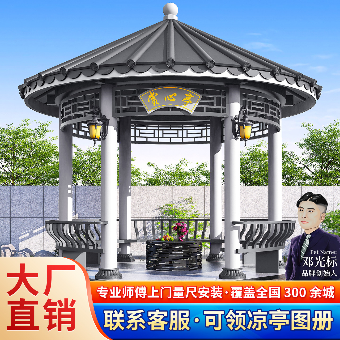 圆形顶凉亭铝合金仿古建景观亭子