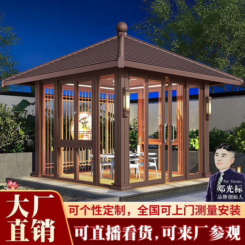 铝合金新中式凉亭别墅庭院平顶四角遮阳亭户外小院阳光房景观亭子,住宅家具,木屋凉亭,淘宝优惠券,粉丝福利购,淘宝优惠卷