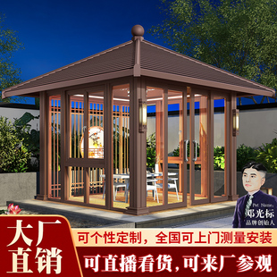 铝合金新中式凉亭别墅庭院平顶四角遮阳亭户外小院阳光房景观亭子