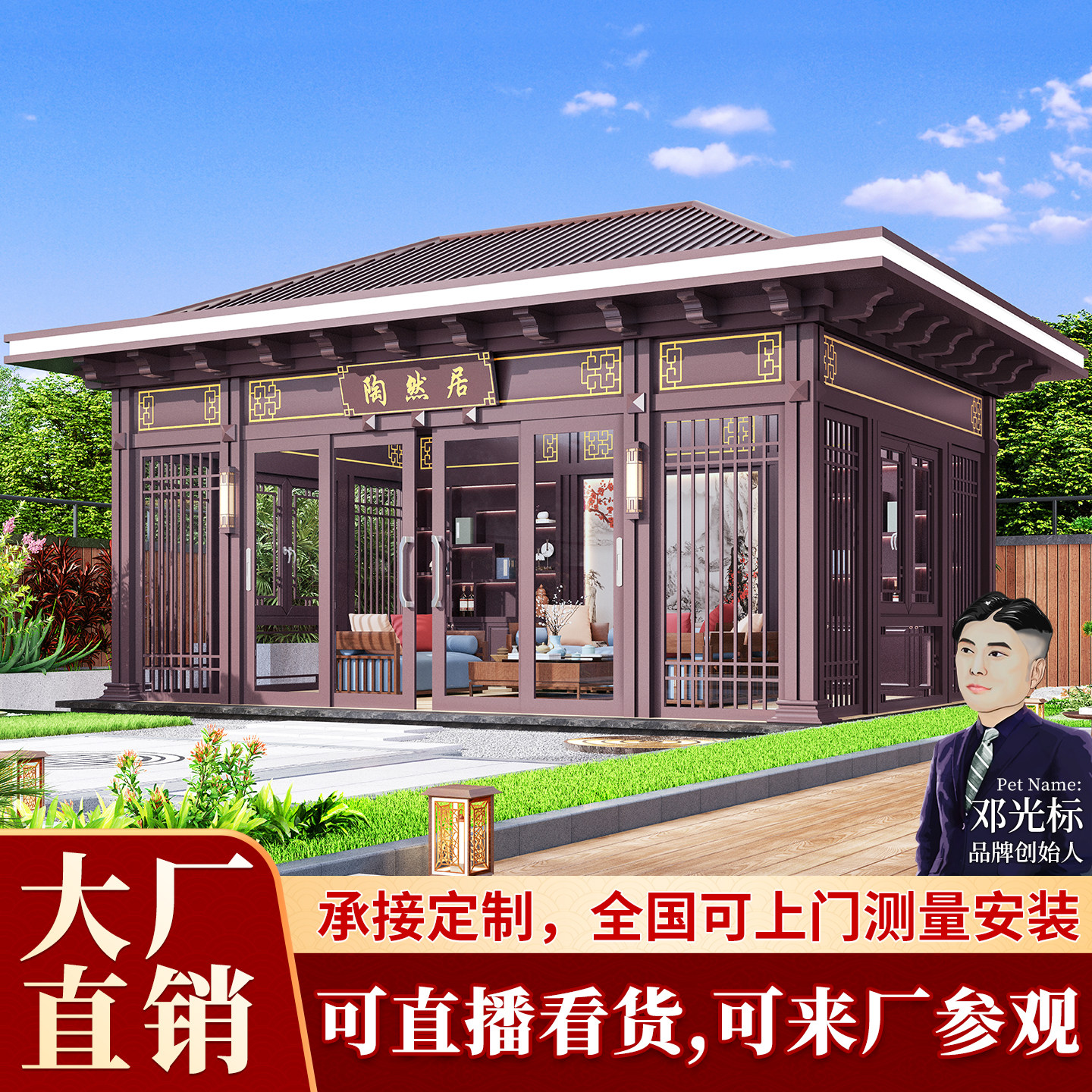 铝合金高档阳光房定制 凉亭户外庭院别墅室外花园亭子新中式凉亭