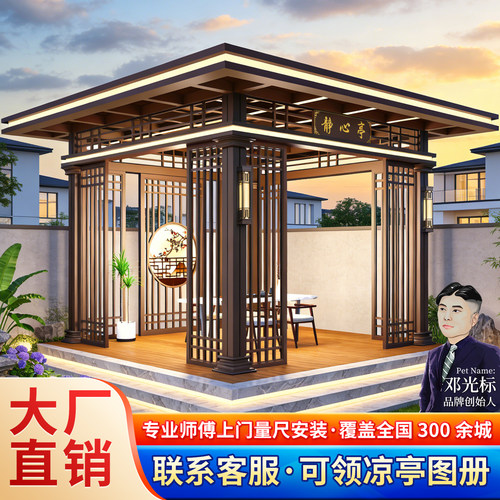 户外凉亭工厂全国包测量包安装