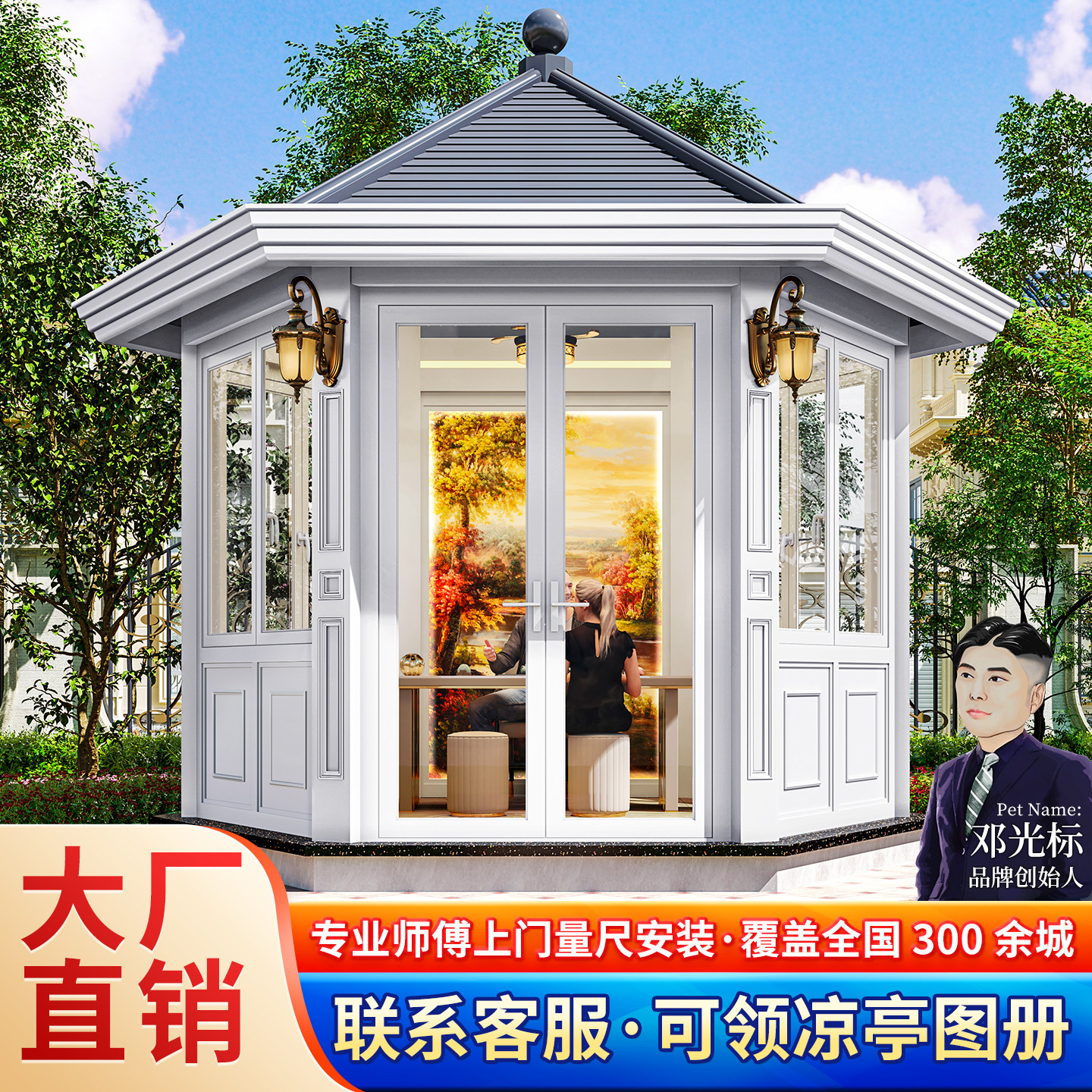 铝合金阳光房玻璃房茶室圆形凉亭