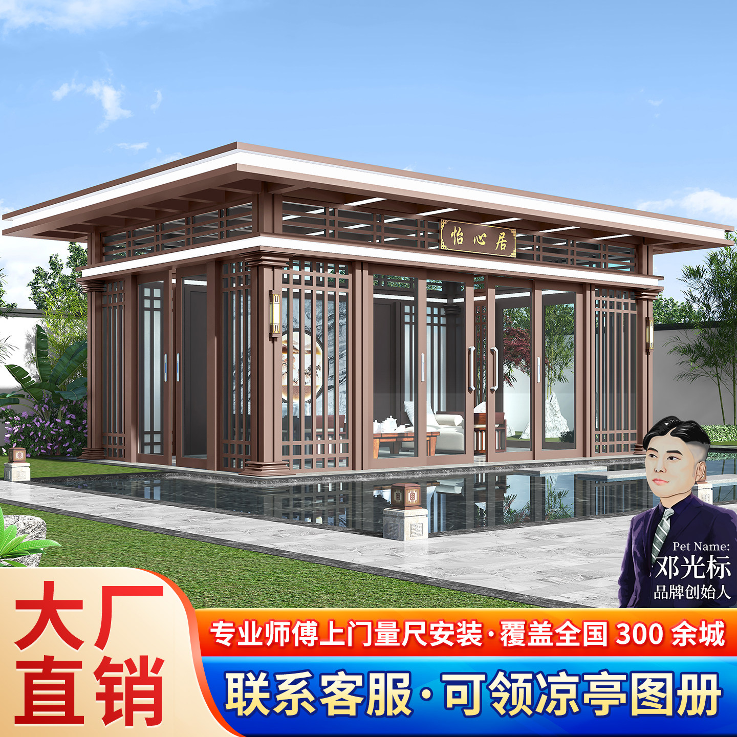 阳光房定制别墅户外铝合金凉亭