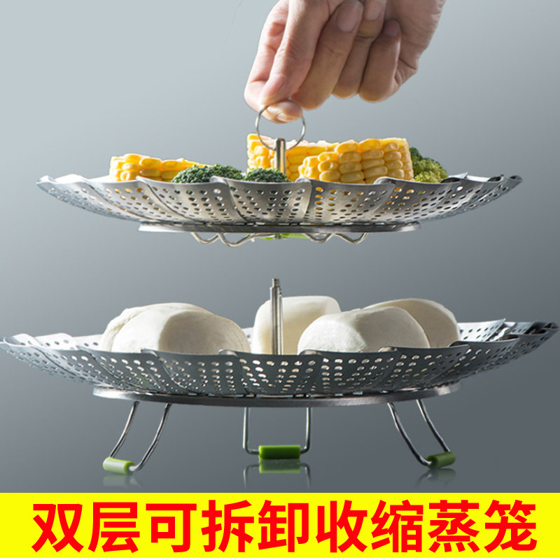 加厚不锈钢双层蒸架可折叠蒸笼盘蒸屉蒸格水果篮家用蒸盘器厨房