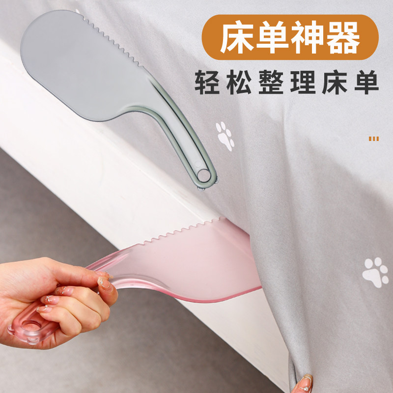 床垫整理器家用铺床单换床单神器