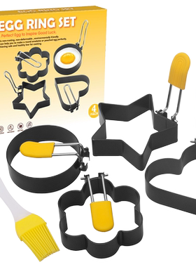 不锈钢煎蛋模具神器煎鸡蛋DIY模型煎蛋器爱心形荷包蛋饭团磨具套