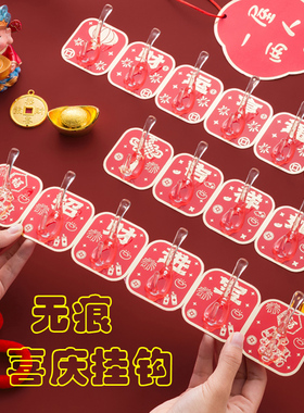 喜庆挂钩免打孔粘钩强力无痕粘胶连排挂钩承重门后墙壁红色福钩子