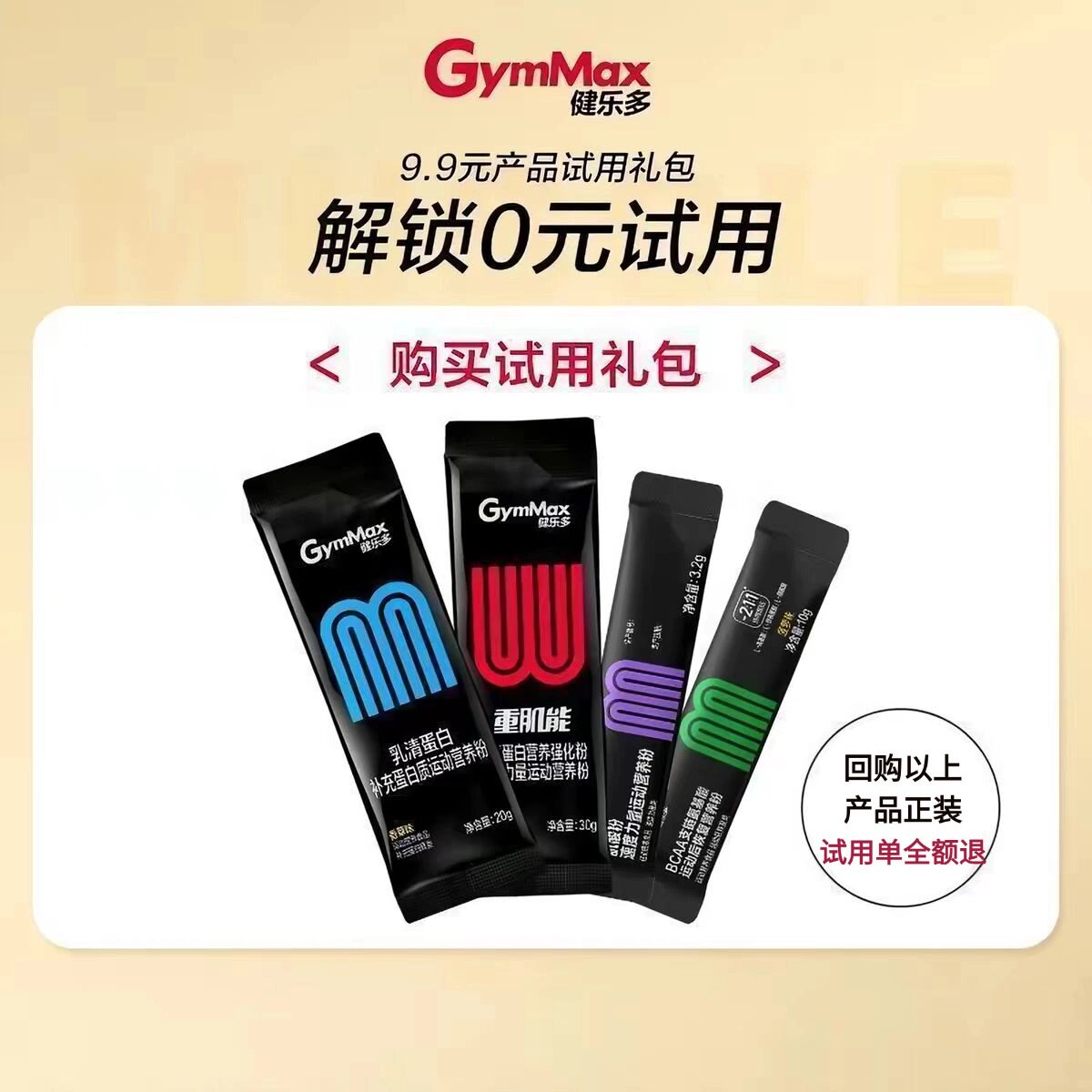【U先试用】健乐多产品试用礼包体验便携装
