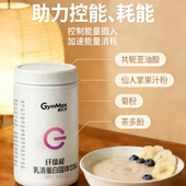 专为女性定制 吃对才会燃 健乐多乳清健身纤能纯净乳清蛋白粉