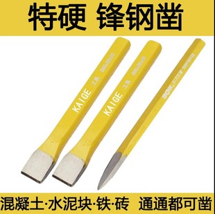 锋钢凿子石工扁凿尖凿手工合金钢可凿铁工具扁头尖头水泥凿刀錾子