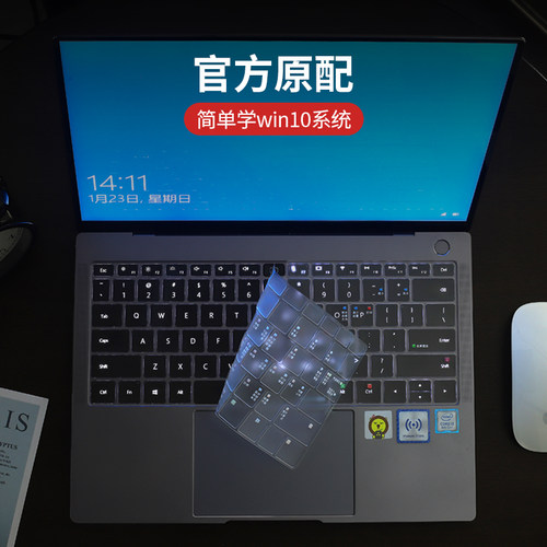 TPU材质笔记本电脑华为键盘膜