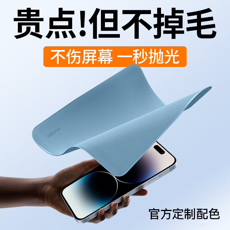 抛光布屏幕清洁布macbookpro