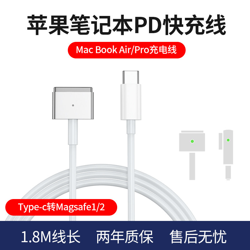 typec转magsafe2/1适用于苹果macbook笔记本电脑充电线air磁吸mac电源线pro数据线T型L形PD快充转换头