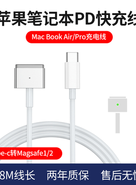 typec转magsafe2/1适用于苹果macbook笔记本电脑充电线air磁吸mac电源线pro数据线T型L形PD快充转换头