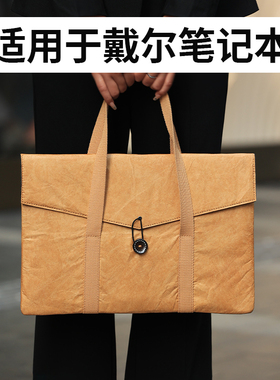 适用DELL戴尔灵越14Pro笔记本电脑包13内胆包16Plus轻薄简约Vostro成就3420杜邦纸13.4手提保护套15.6壳