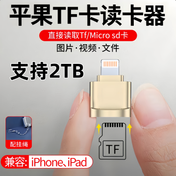 适用pocket3苹果iphone17/1615/手机平板tf内存卡读卡器8/14pro视频图片13ipad/micro sd高速读取otg转接头