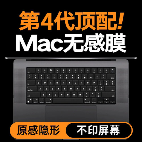 macbook黑晶键盘膜OS快捷
