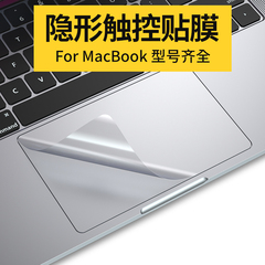 BUNU苹果笔记本电脑触控板贴膜保护膜14macbook pro13寸15寸macbookpro腕贴膜M2适用透明16 macbookair13.3