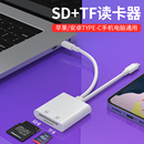 SD读卡器TF二合一iPad转换器适用typec苹果华为USB3.0转接头OTG手机平板电脑通用相机内存卡导相片导出视频