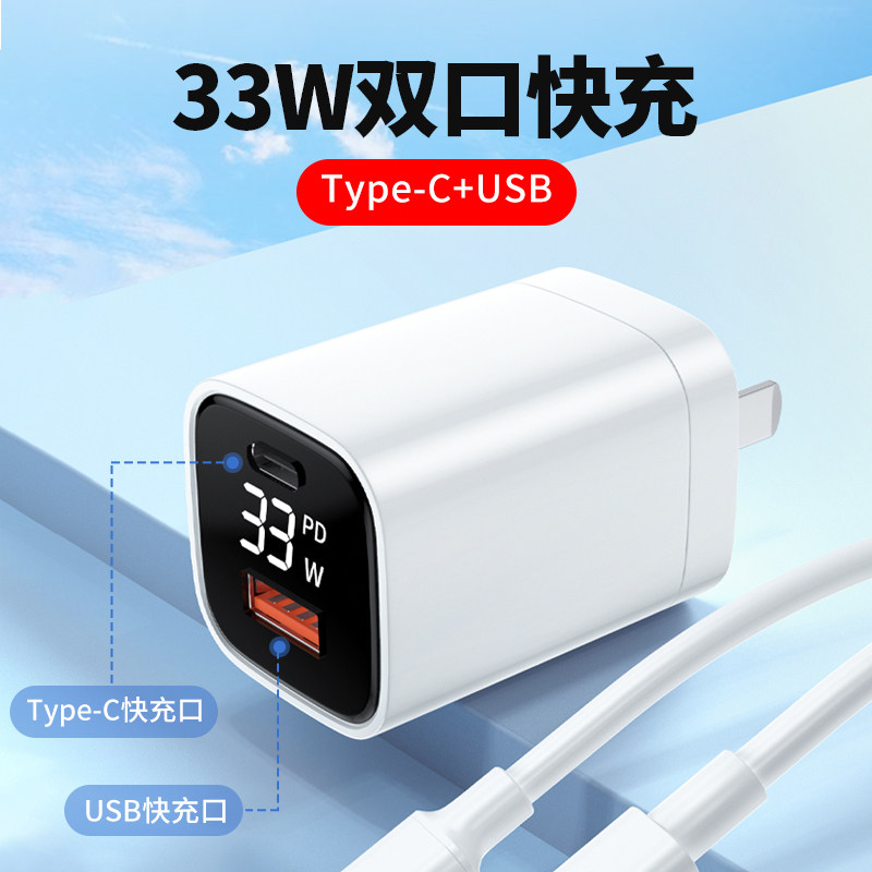 适用于苹果13充电头33W快充18W插头12PD智能数显XR闪充iphonex/14手机typec华为max小米10一加vivo快速充电器