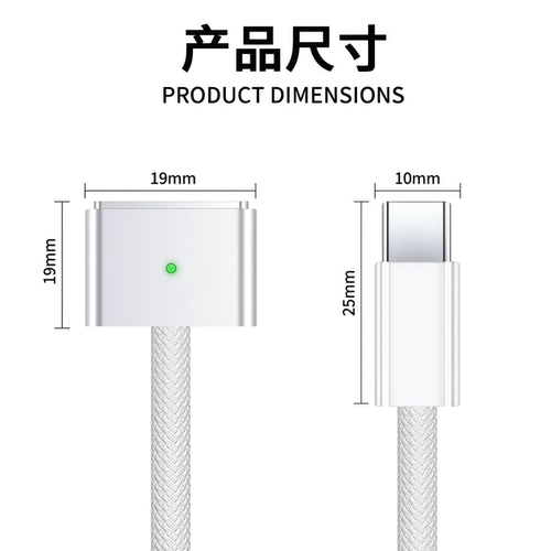 苹果Type-C转MagSafe3磁吸快充线