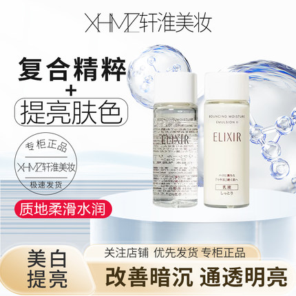 国柜小样 怡丽丝尔胶原焕新精华水乳套装正品小样弹润紧致抗皱