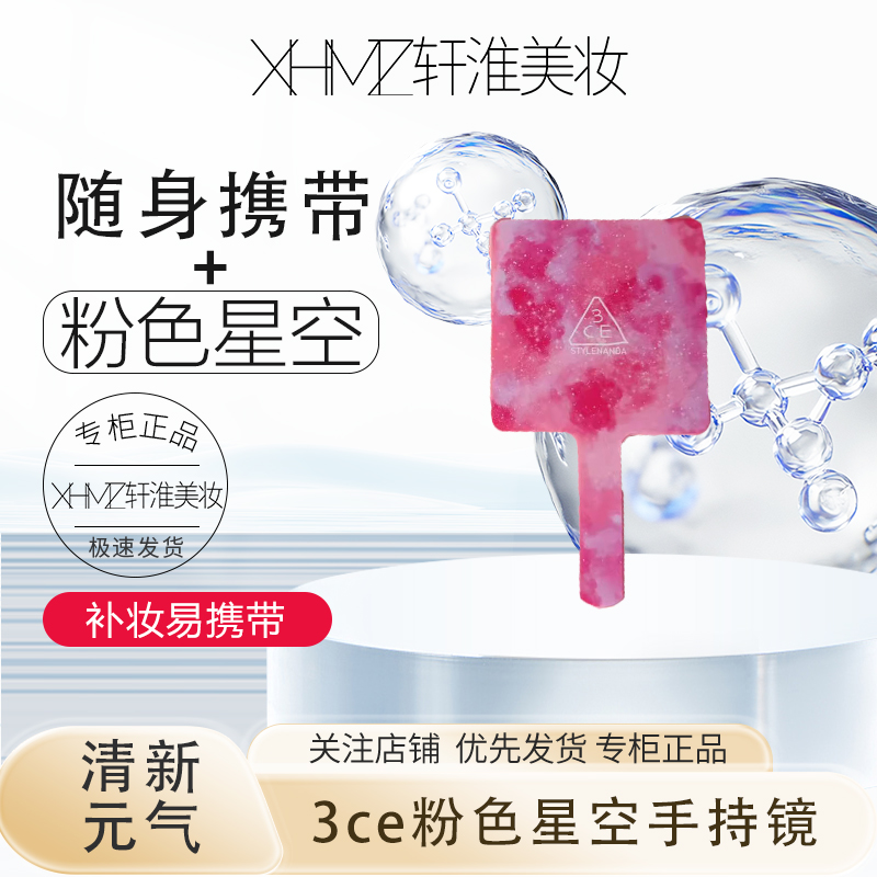 手持镜便携果冻色工具